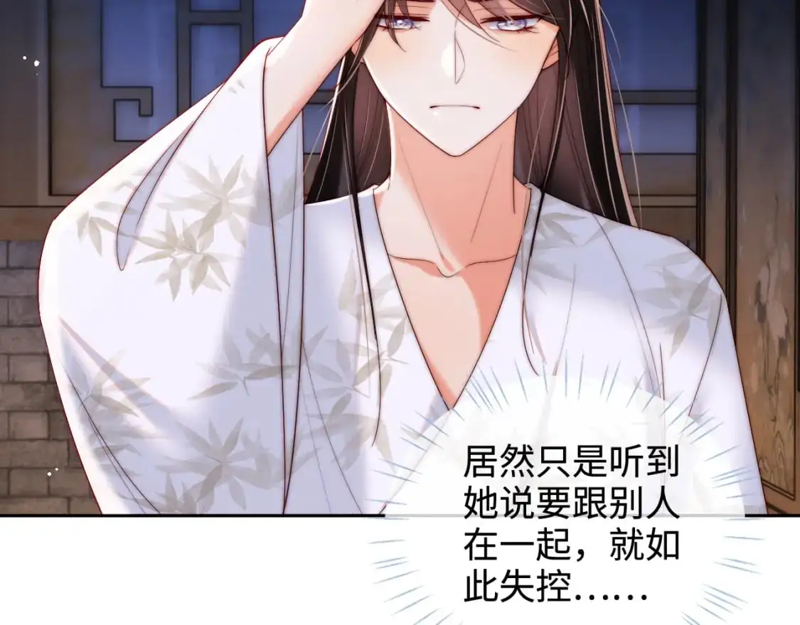 第68话 美人上门，君卿烨能把持住吗？57