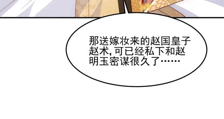 第115话 夜沐主动吻墨临渊50
