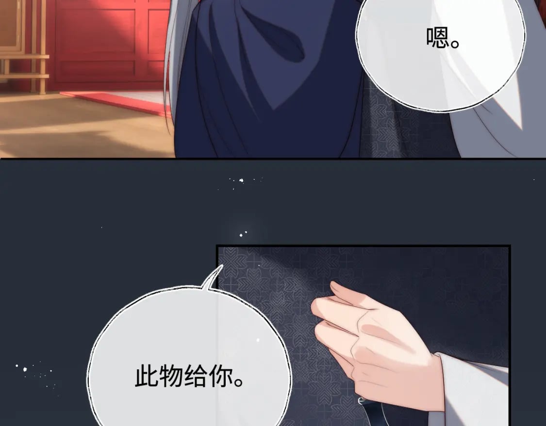 第48话 永远只为你效忠8