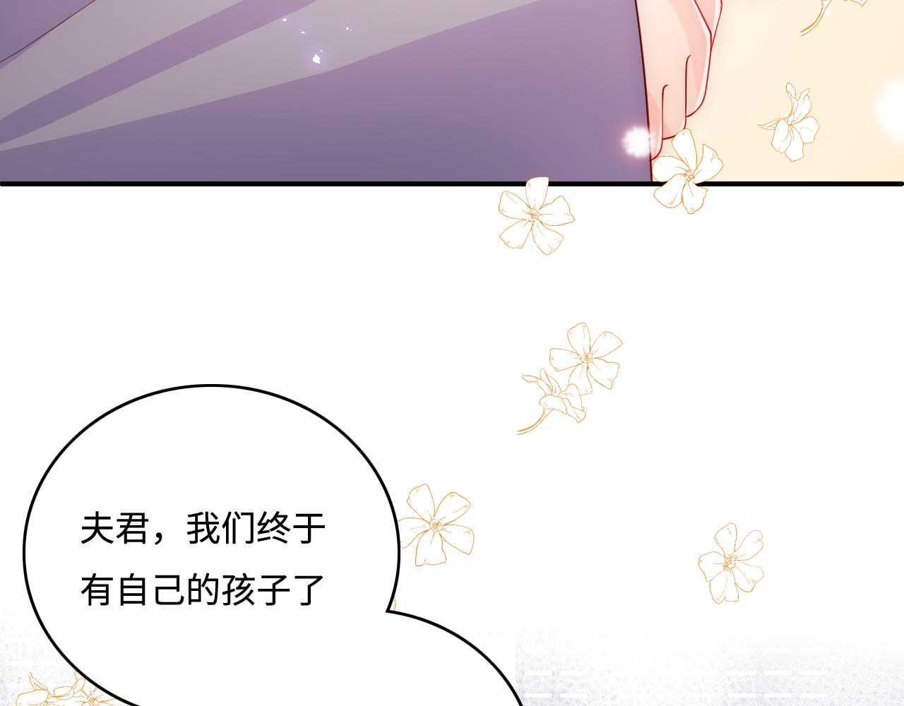 完结篇 圆满大结局21