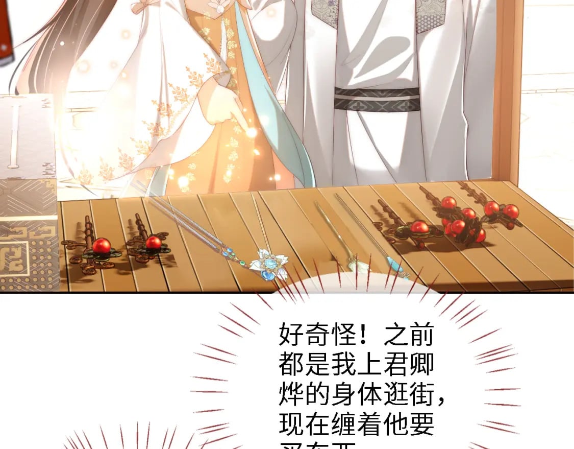 第34话 朝朝是你心上人19