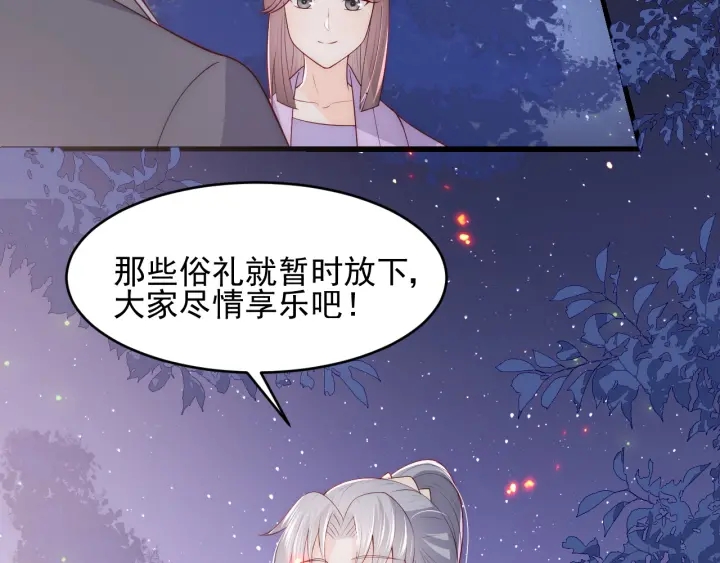 第80话 秋猎夜宴85