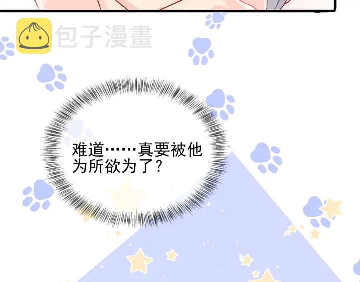 第103话 他的唇看起来很好亲19