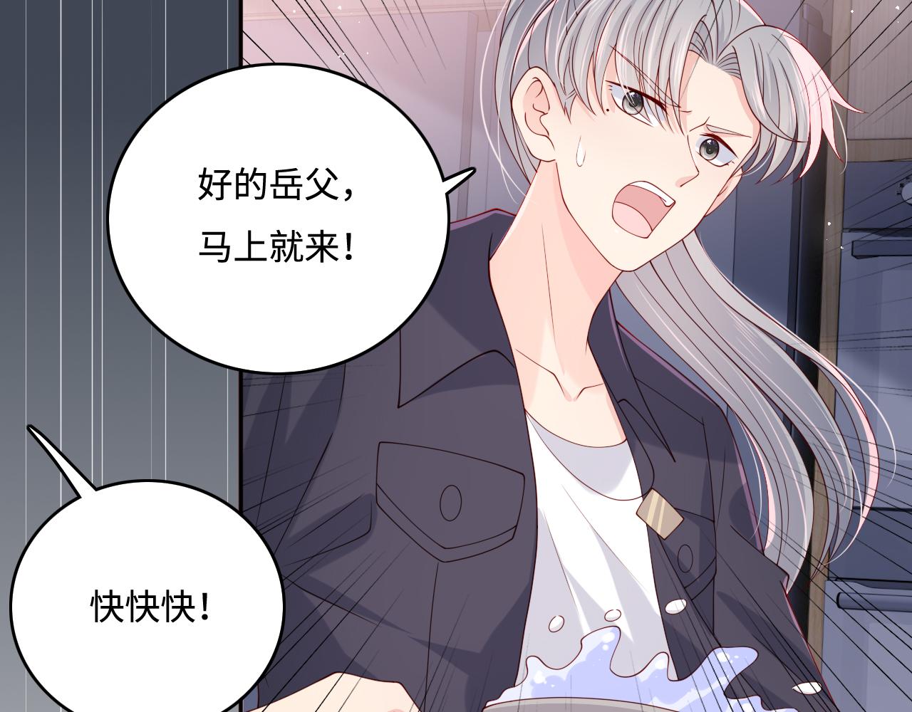 番外5 岳父女婿炸厨房60