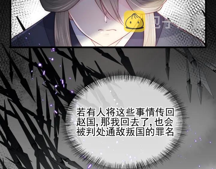 第118话 再闹我就吻你！7