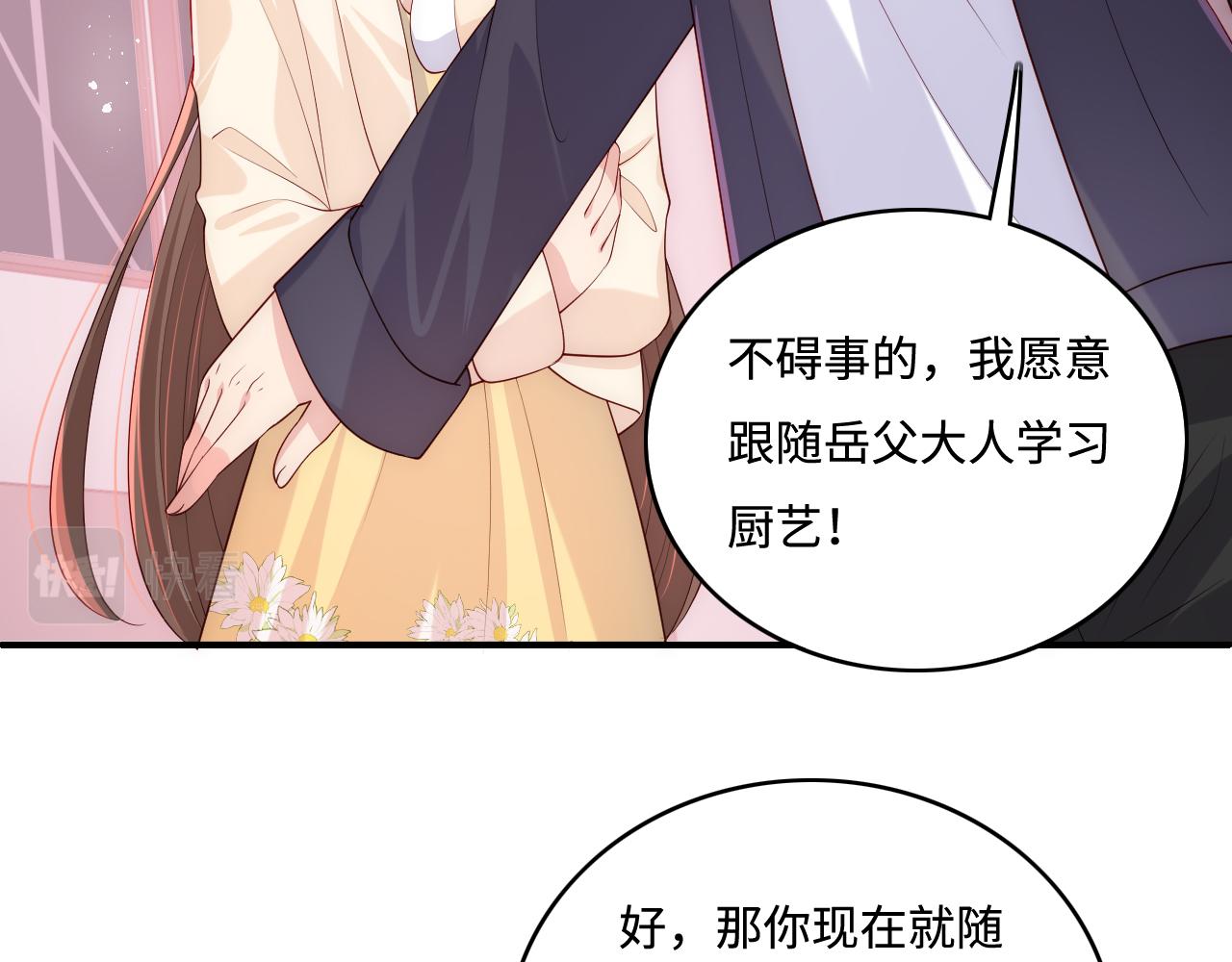 番外5 岳父女婿炸厨房37