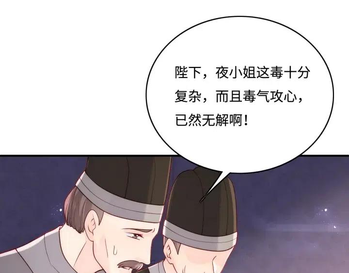 第140话 墨临渊救夜沐21