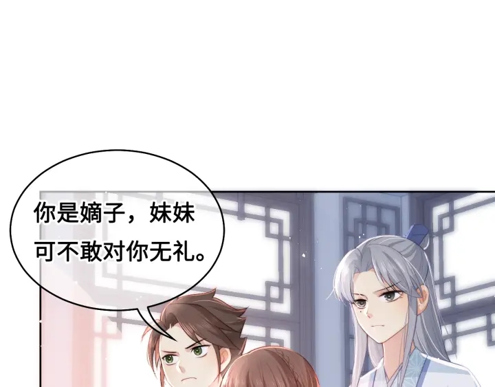 第11话 吾家有女初长成48