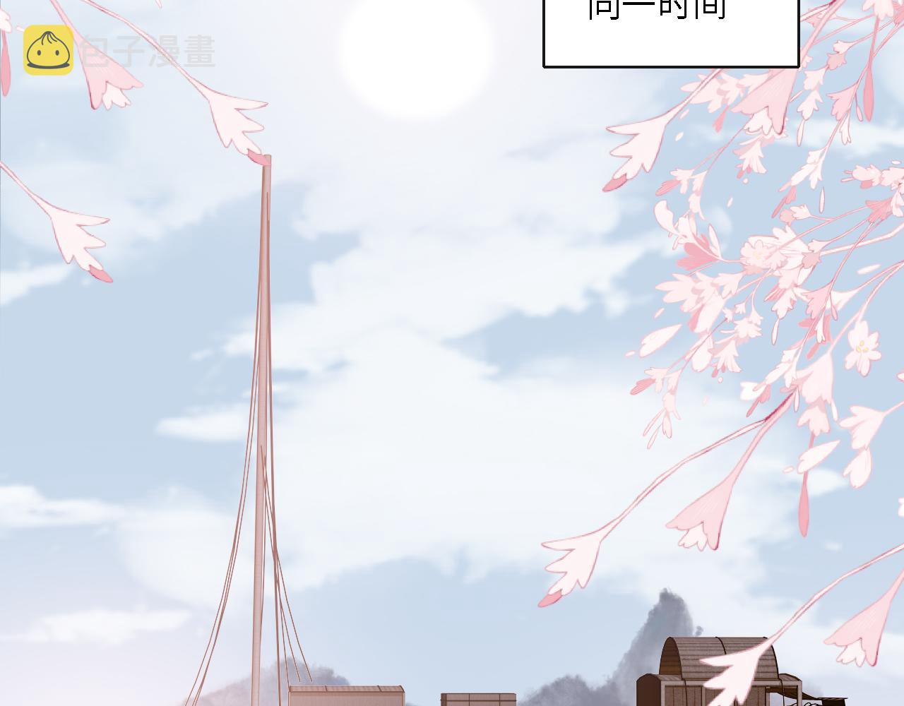 番外25 情定三生44