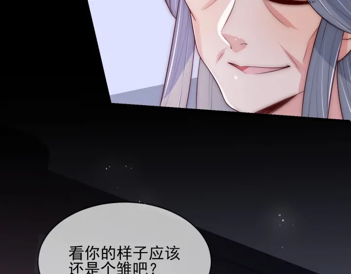 第65话 觊觎朕的女人28