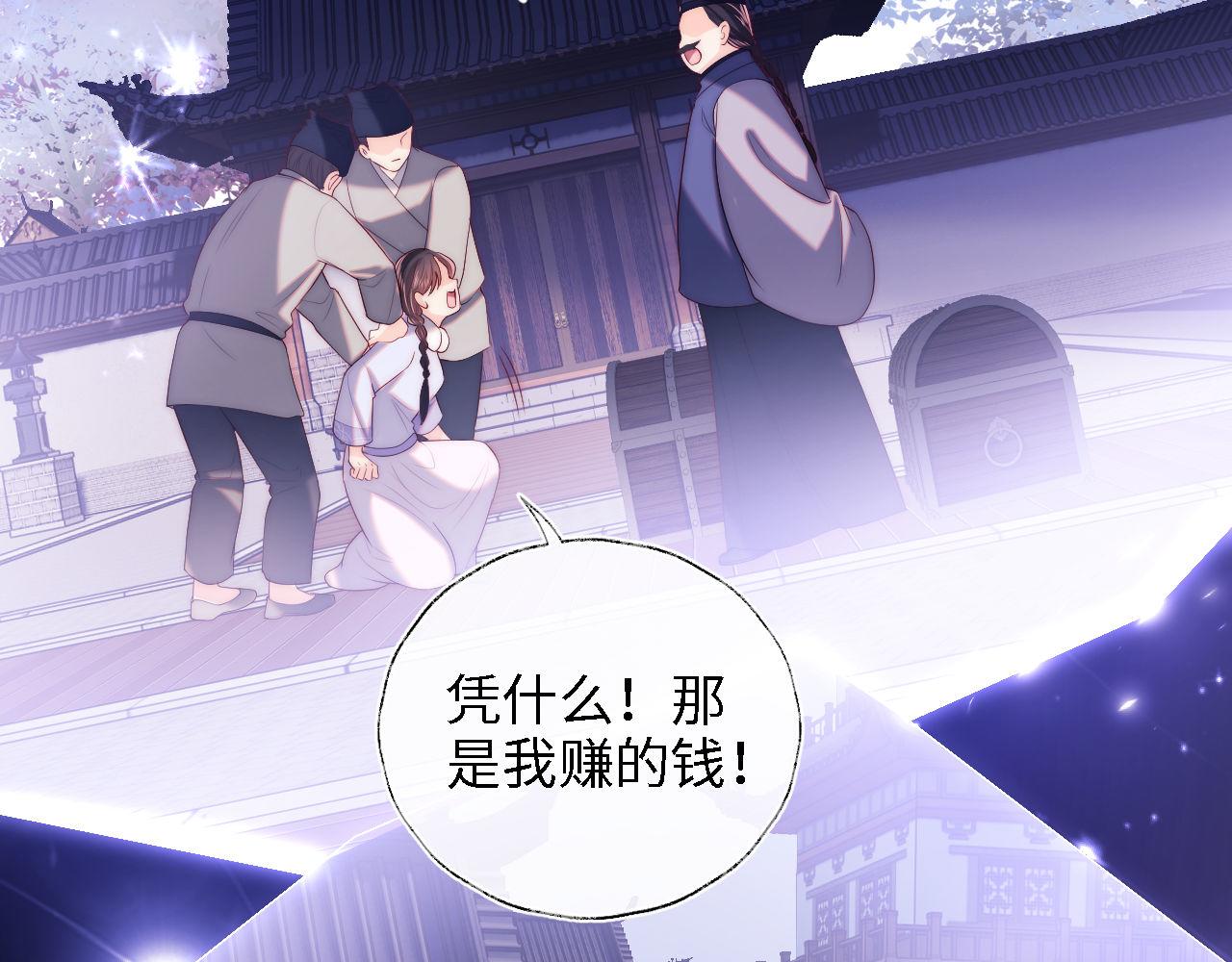第18话 我会成为你手中的刀14