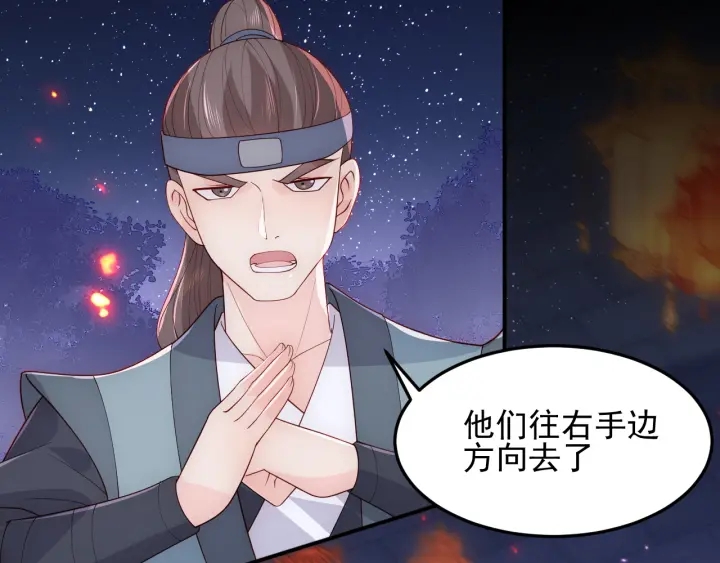 第114话 赵明玉被轻薄？32