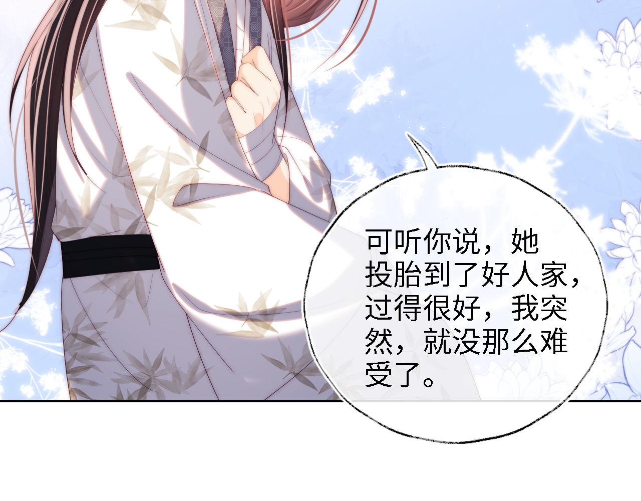 第15话 陪伴是最长情的告白62