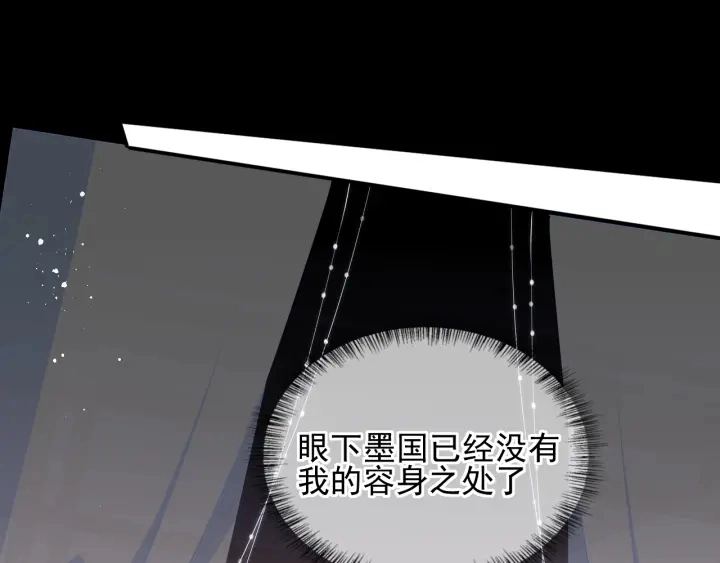 第115话 夜沐主动吻墨临渊90