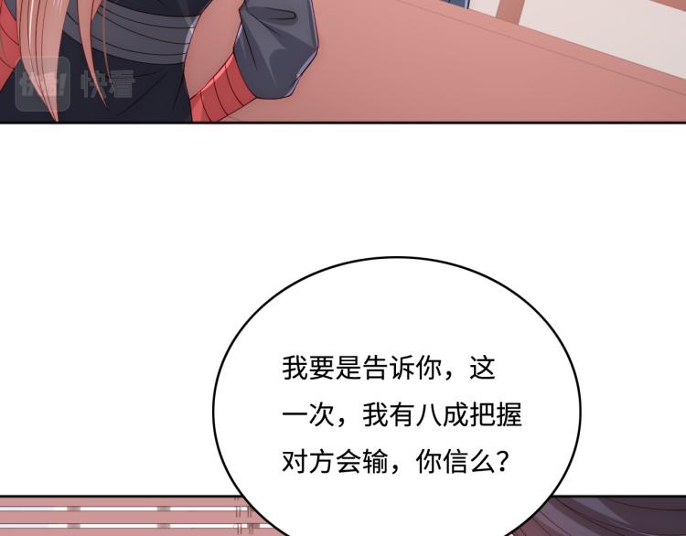 第151话 夜沐拉拢越国27