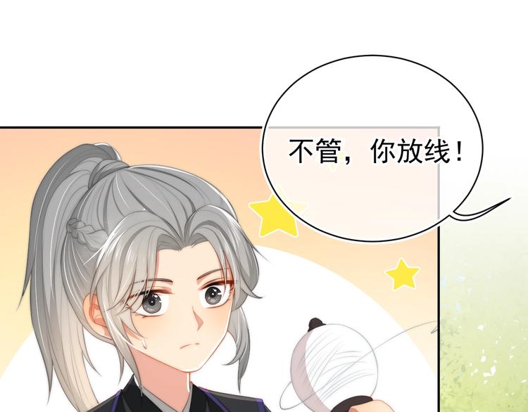 第3话 我就是个大好人！139