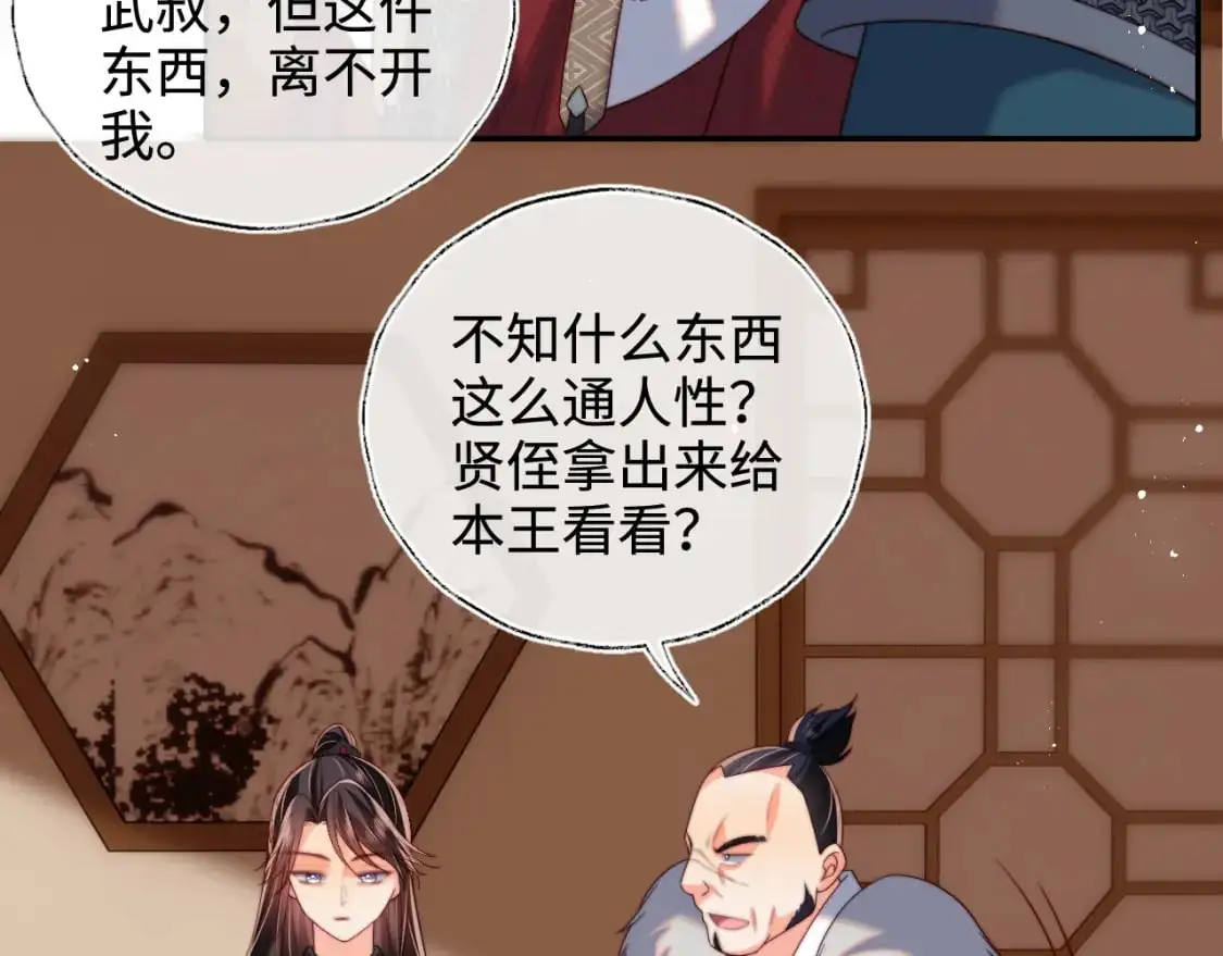 第67话 尴尬，撞见他沐浴25