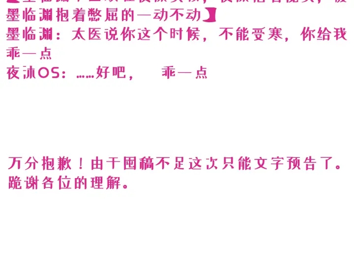 第86话 葵水来了110