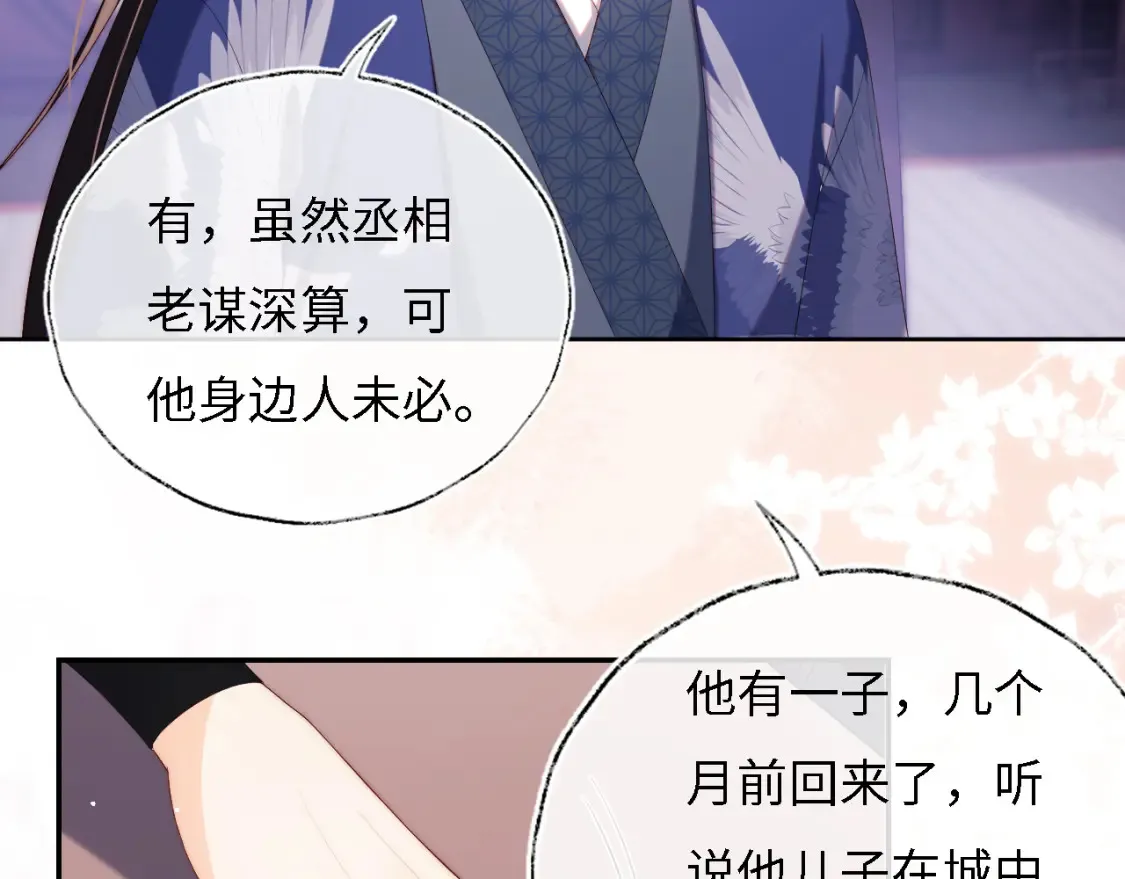 第32话 和她一起总爱笑39