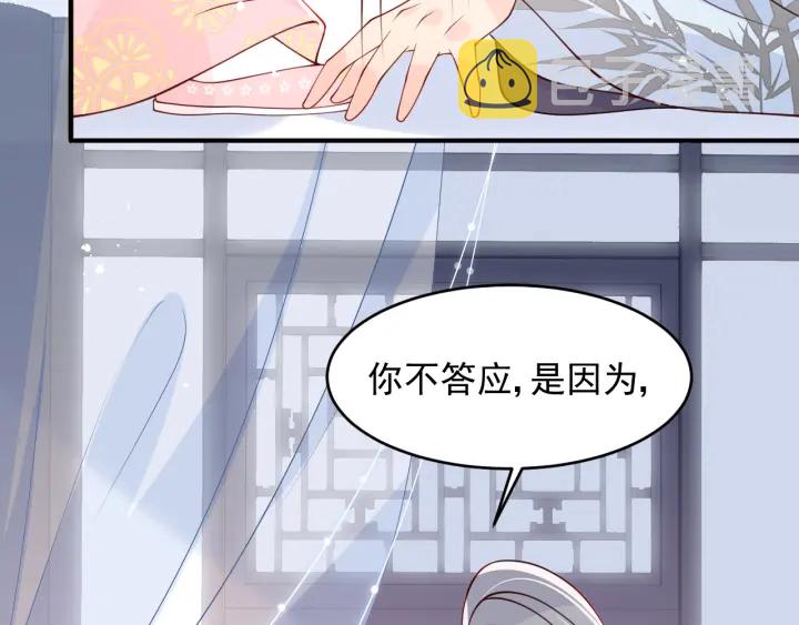 第100话 沐儿，你何时嫁我？57