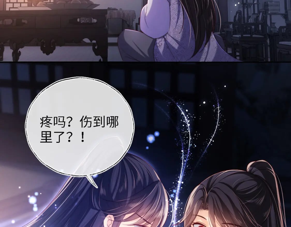 第29话 和你一起去哪都可以4