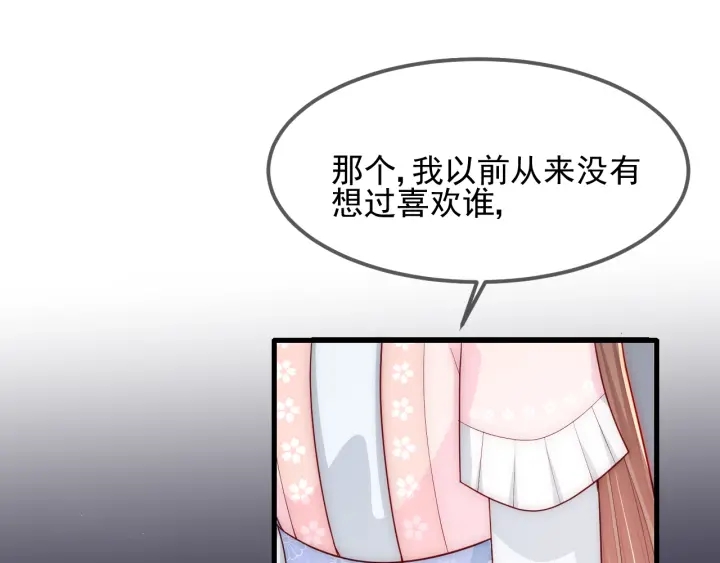 第69话 你不想嫁给我？23