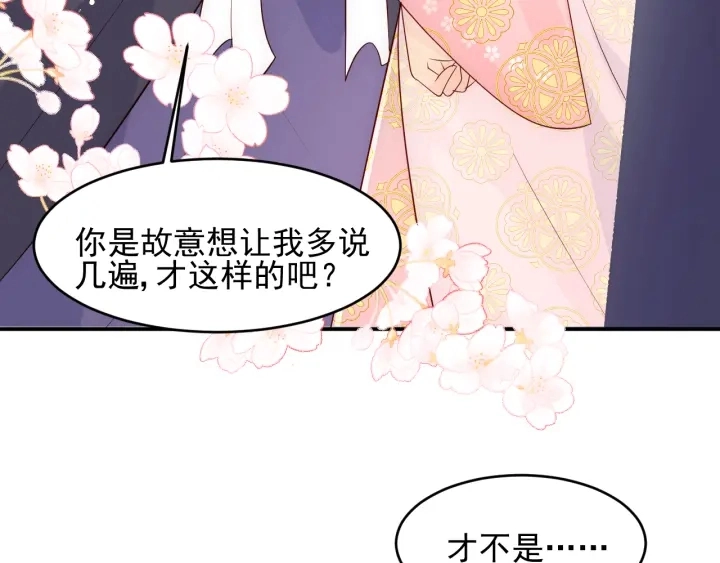 第101话 有人在用美男计！69