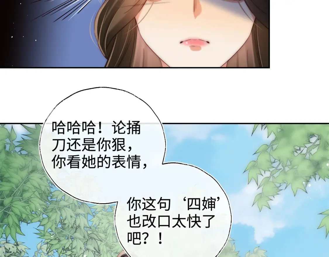 第80话 君卿烨你要克制啊68