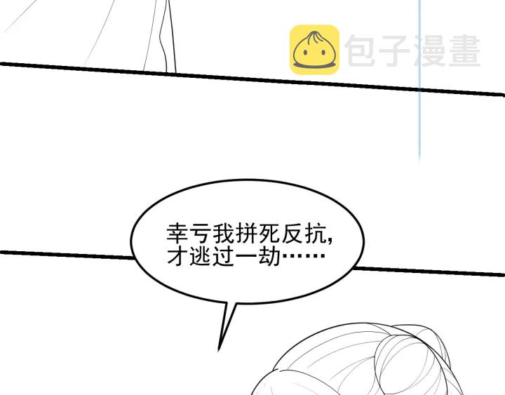 第113话 邑界图存在的破绽88