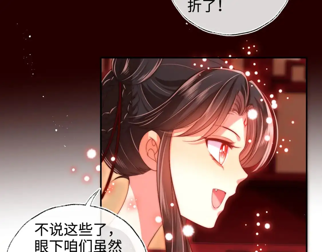 第65话 帮助朝朝修炼46