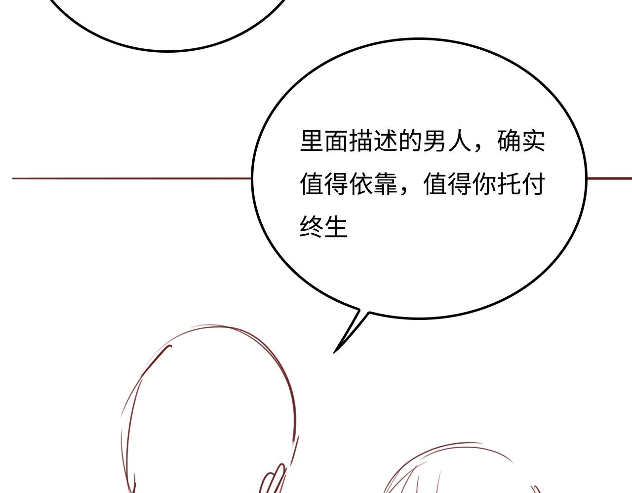 第167话 梦里吻我的男人是…102