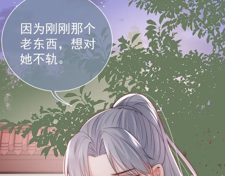 第29话 今晚陪陪我37