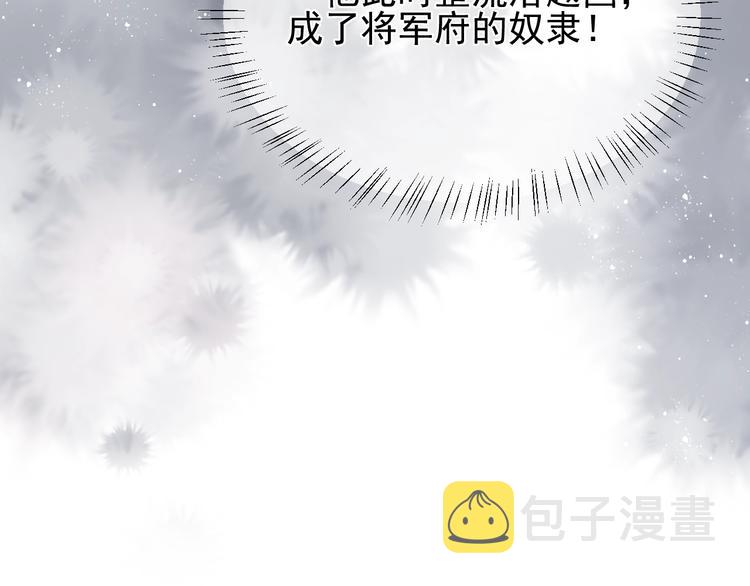第1话 穿越当天就要杀了男主？82