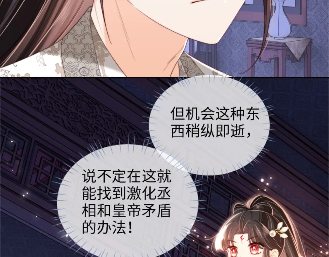第36话 朝朝的秘密43