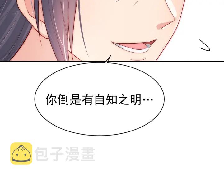 第31话 意外的亲吻86