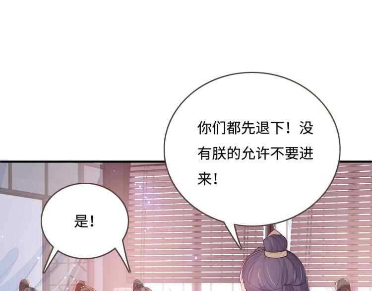 第150话 夜沐霸气救场85