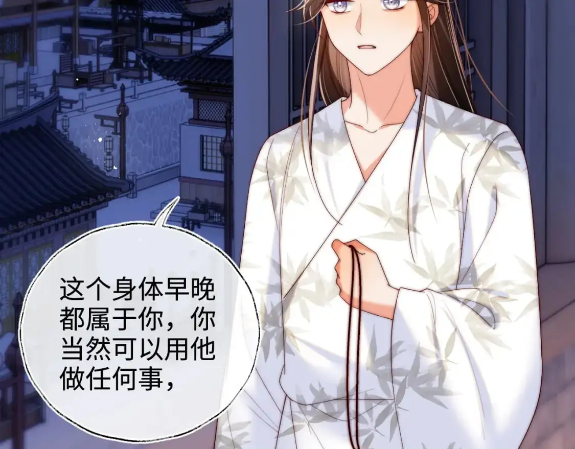 第69话 收君卿烨当徒弟，我不答应！7