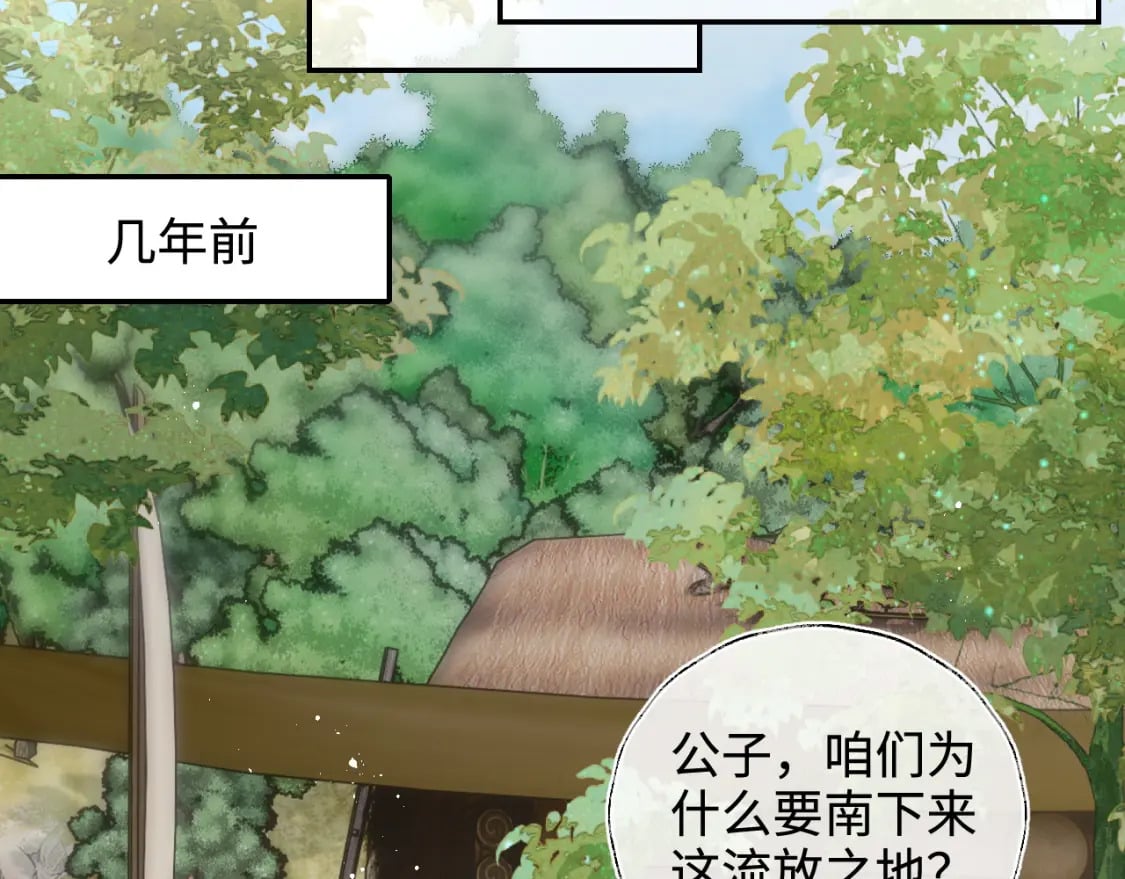 第59话 想和她相守一生54