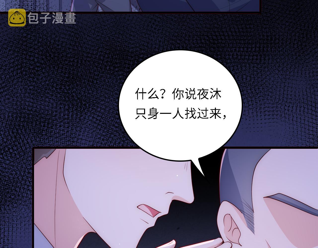 番外18 夜沐孤身犯险65