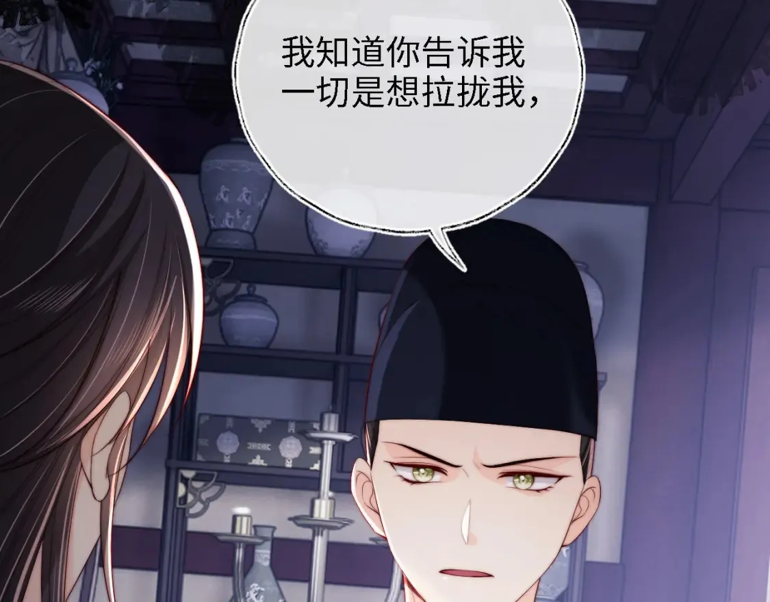 第25话 步步为营！82