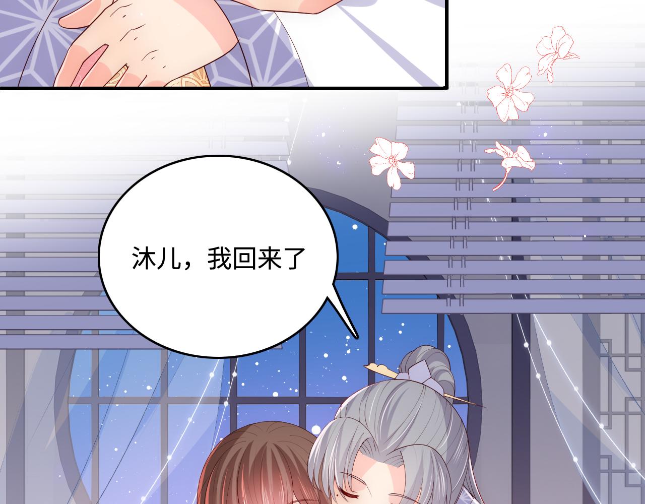 第177话 夫妻之间的小情趣62
