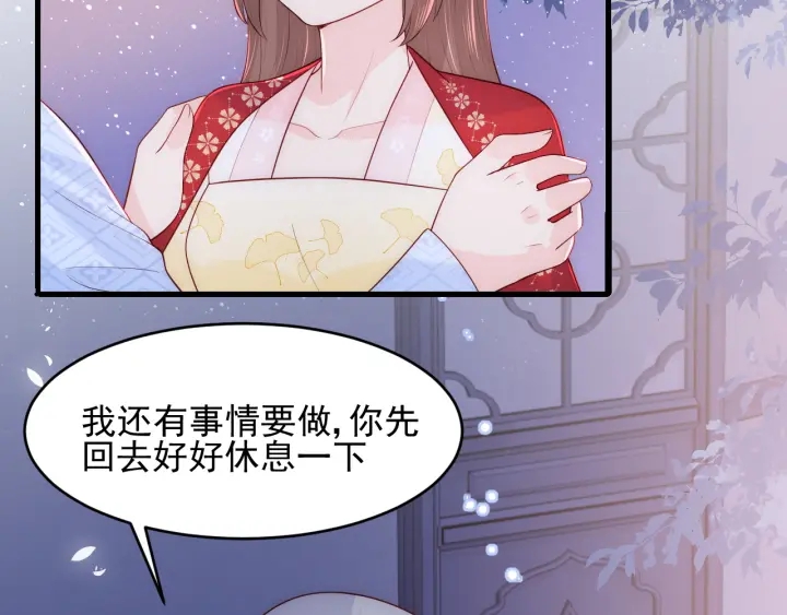 第79话 只为你昏庸好色95