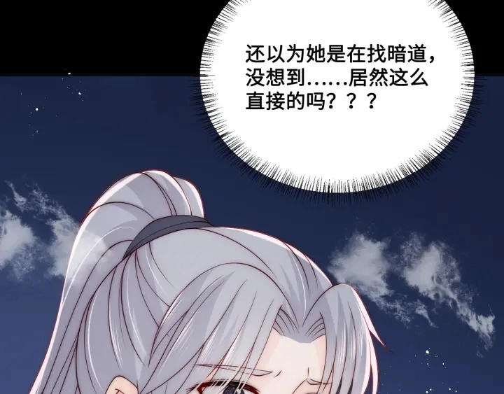 第137话 两人一起探宝103