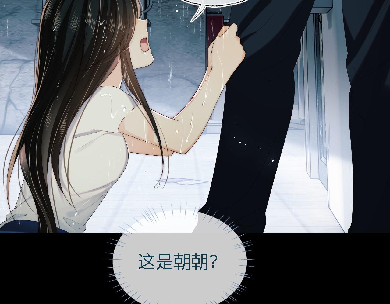 第17话 朝朝的过去56