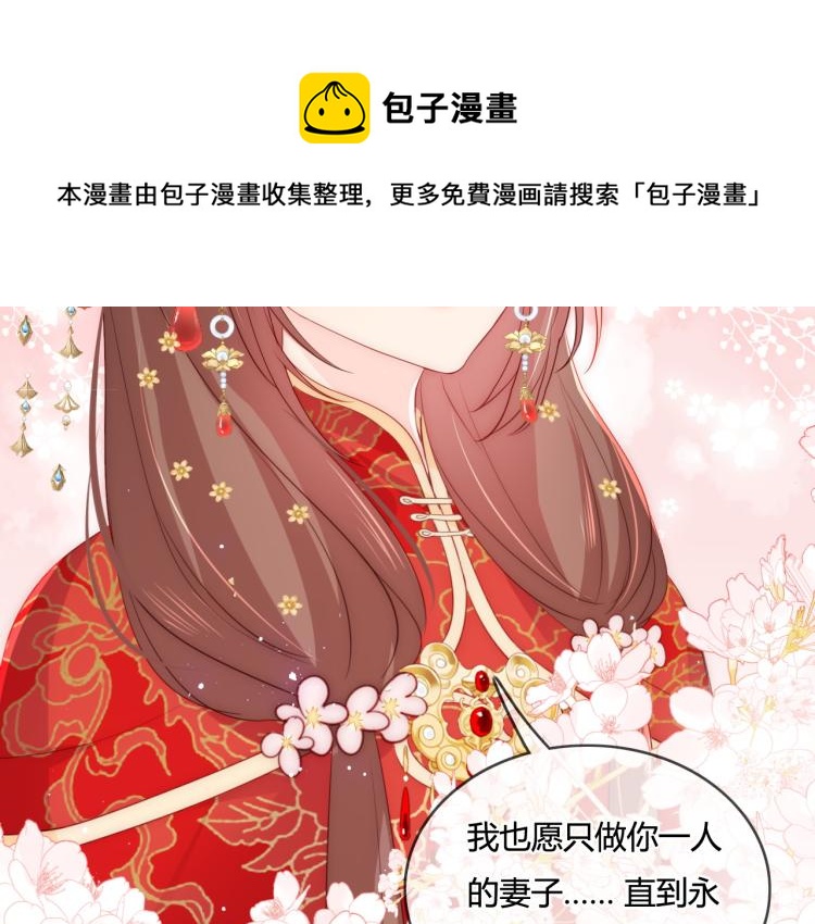 第147话 举行大婚！53