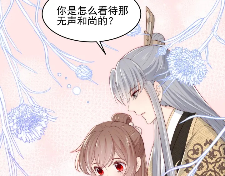 第91话 全都献给你33