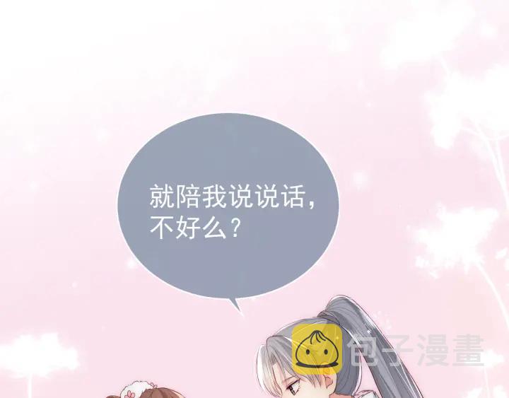 第30话 晚安就是我爱你4