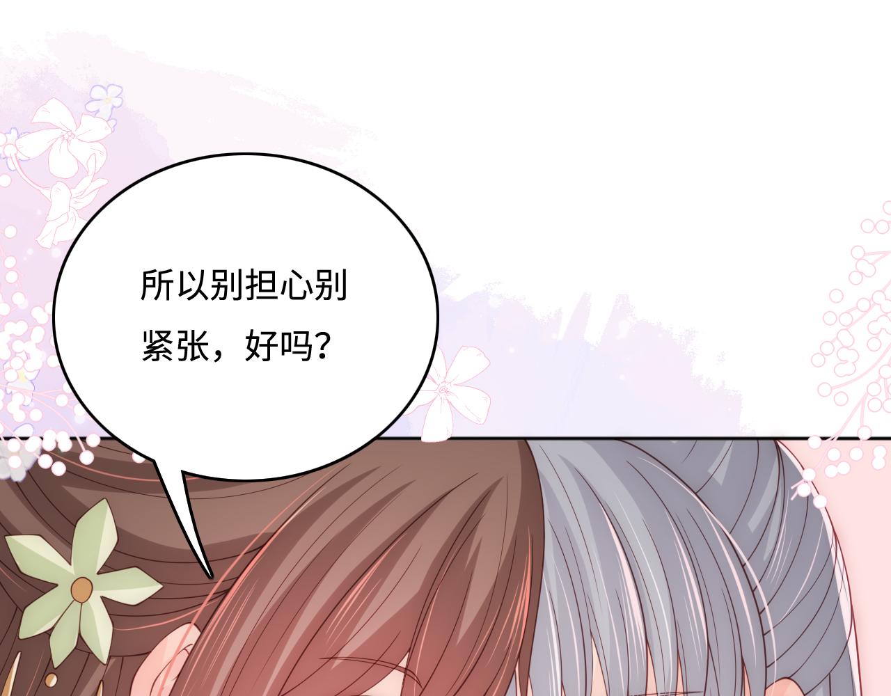 第176话 夜沐怀孕77