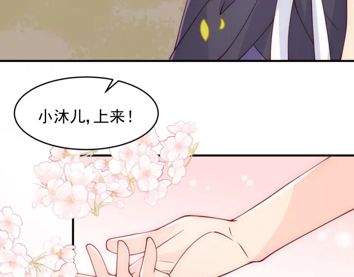 第99话 那三个字终于说出口46