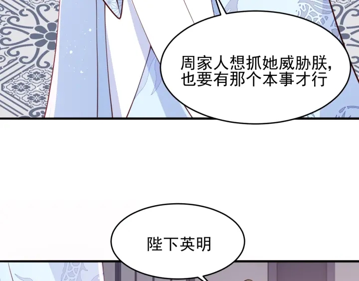 第76话 一起睡？72